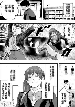 Haha wa inu nare, musume wa hananare. - Page 6