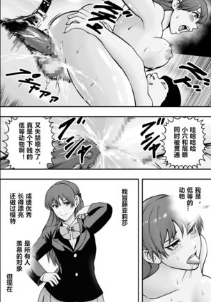 Haha wa inu nare, musume wa hananare. Page #46