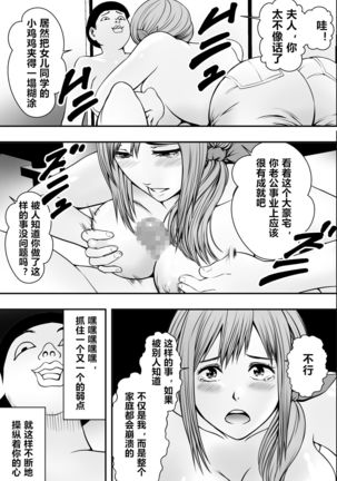 Haha wa inu nare, musume wa hananare. - Page 17