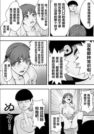 Haha wa inu nare, musume wa hananare. Page #32