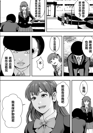 Haha wa inu nare, musume wa hananare. - Page 4