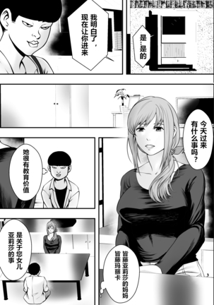 Haha wa inu nare, musume wa hananare. - Page 11