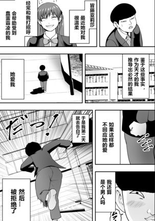 Haha wa inu nare, musume wa hananare. - Page 5