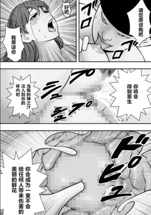 Haha wa inu nare, musume wa hananare. - Page 48