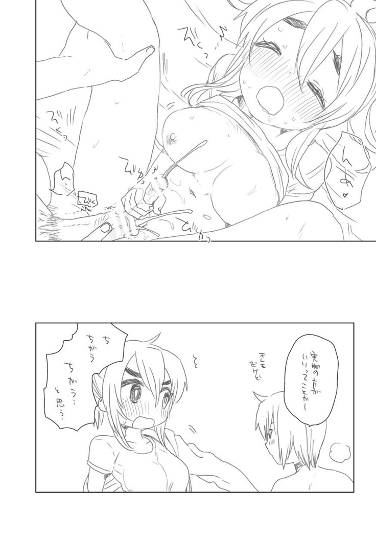 ちがわない