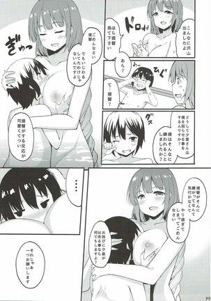 Hishokan no Yuugumo-san - Page 7