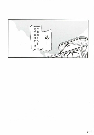Hishokan no Yuugumo-san - Page 19