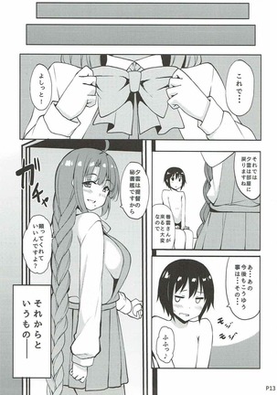 Hishokan no Yuugumo-san - Page 11