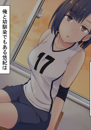 One Tap Away from an Erotic World! Page #97