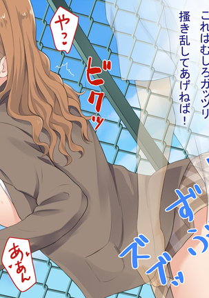 One Tap Away from an Erotic World! Page #89