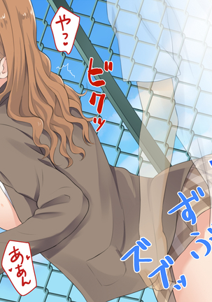One Tap Away from an Erotic World! Page #239
