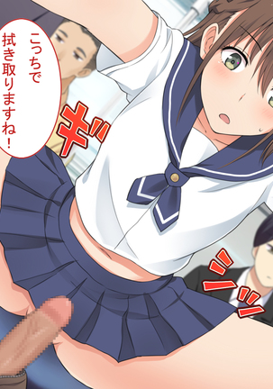 One Tap Away from an Erotic World! Page #24