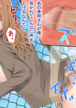 One Tap Away from an Erotic World! Page #91