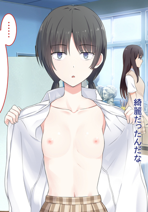 One Tap Away from an Erotic World! Page #42