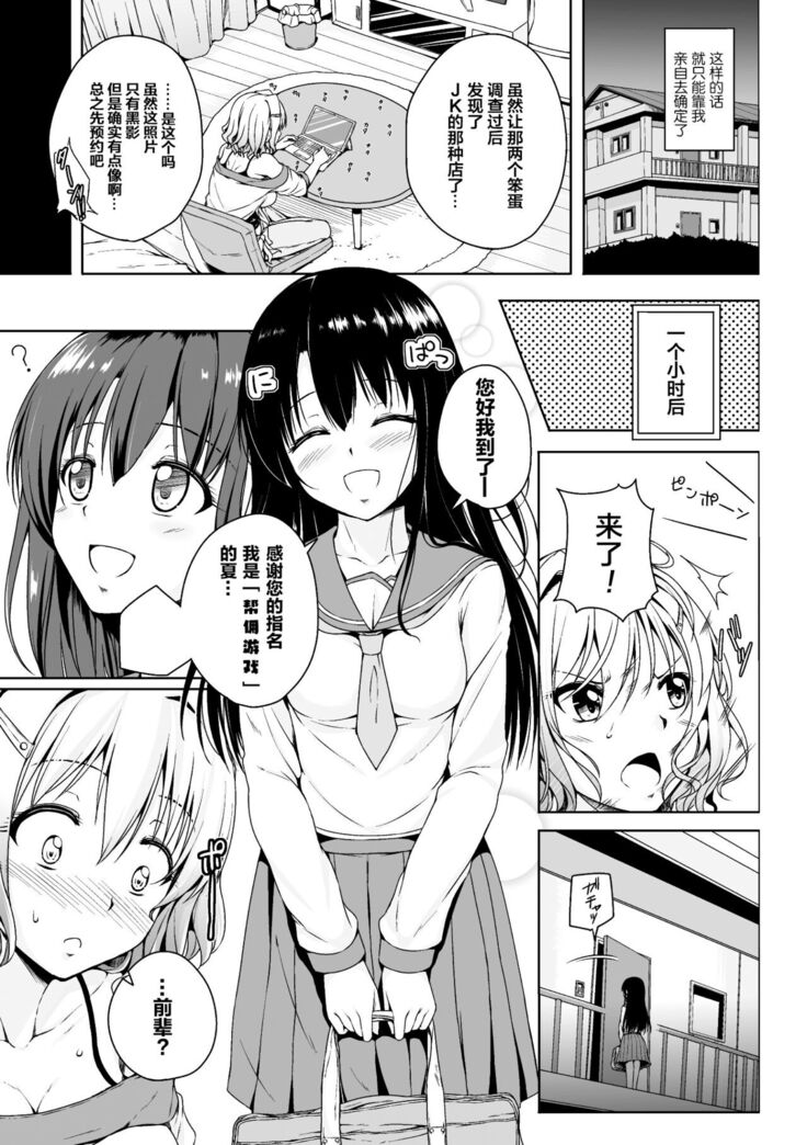 2D Comic Magazine Mamakatsu Yuri Ecchi Vol. 2