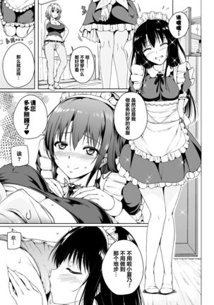 2D Comic Magazine Mamakatsu Yuri Ecchi Vol. 2 - Page 15