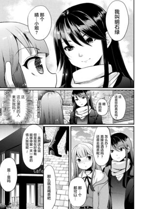 2D Comic Magazine Mamakatsu Yuri Ecchi Vol. 2 - Page 55