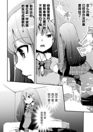 2D Comic Magazine Mamakatsu Yuri Ecchi Vol. 2 - Page 48