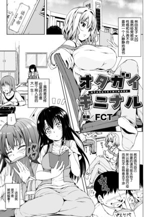 2D Comic Magazine Mamakatsu Yuri Ecchi Vol. 2