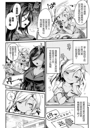 2D Comic Magazine Mamakatsu Yuri Ecchi Vol. 2 - Page 24