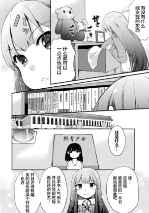 2D Comic Magazine Mamakatsu Yuri Ecchi Vol. 2 - Page 50