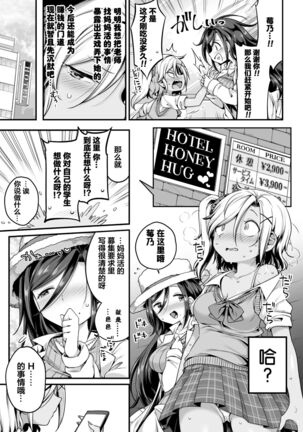 2D Comic Magazine Mamakatsu Yuri Ecchi Vol. 2 - Page 29