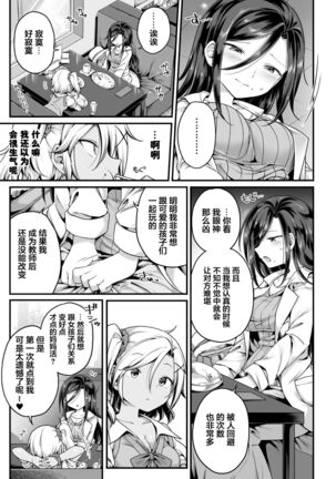 2D Comic Magazine Mamakatsu Yuri Ecchi Vol. 2 - Page 27