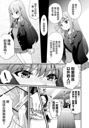 2D Comic Magazine Mamakatsu Yuri Ecchi Vol. 2 - Page 53