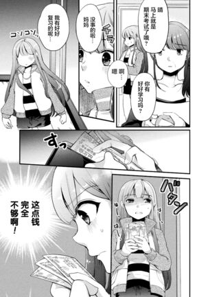 2D Comic Magazine Mamakatsu Yuri Ecchi Vol. 2 - Page 49