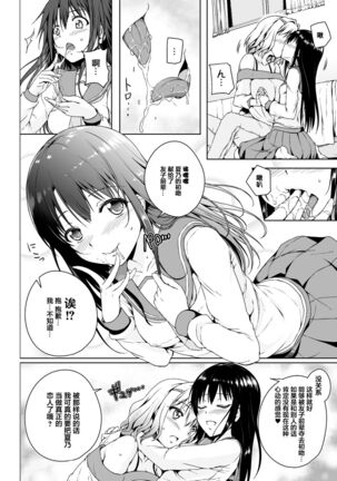 2D Comic Magazine Mamakatsu Yuri Ecchi Vol. 2