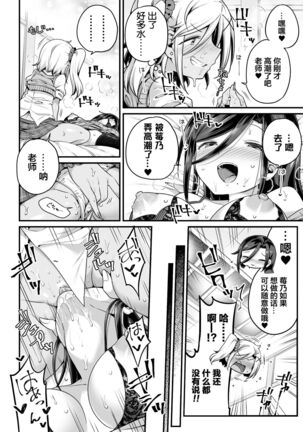 2D Comic Magazine Mamakatsu Yuri Ecchi Vol. 2 - Page 40