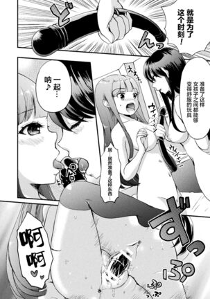 2D Comic Magazine Mamakatsu Yuri Ecchi Vol. 2 - Page 64