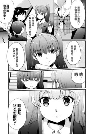 2D Comic Magazine Mamakatsu Yuri Ecchi Vol. 2 - Page 45