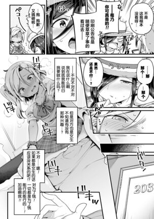 2D Comic Magazine Mamakatsu Yuri Ecchi Vol. 2 - Page 30