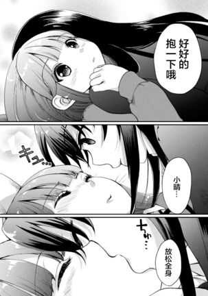 2D Comic Magazine Mamakatsu Yuri Ecchi Vol. 2 - Page 58