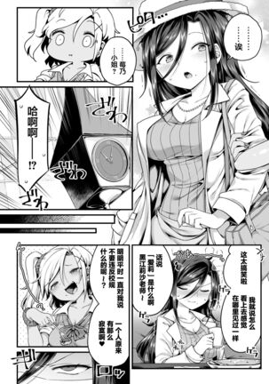 2D Comic Magazine Mamakatsu Yuri Ecchi Vol. 2 - Page 26