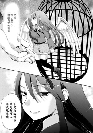 2D Comic Magazine Mamakatsu Yuri Ecchi Vol. 2 - Page 71