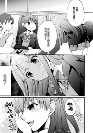 2D Comic Magazine Mamakatsu Yuri Ecchi Vol. 2 - Page 51