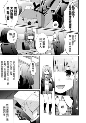 2D Comic Magazine Mamakatsu Yuri Ecchi Vol. 2 - Page 47