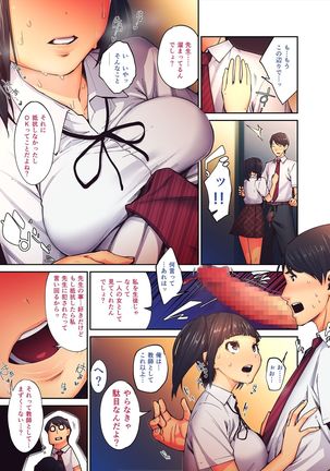 Daisukina Sensei no Mae de Dirudo o Otoshita Kinpatsu Kasshoku Gyaru no Hanashi. - Page 39