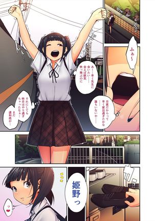 Daisukina Sensei no Mae de Dirudo o Otoshita Kinpatsu Kasshoku Gyaru no Hanashi. - Page 29