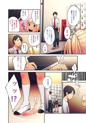 Daisukina Sensei no Mae de Dirudo o Otoshita Kinpatsu Kasshoku Gyaru no Hanashi. Page #3