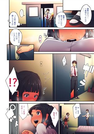 Daisukina Sensei no Mae de Dirudo o Otoshita Kinpatsu Kasshoku Gyaru no Hanashi. - Page 61