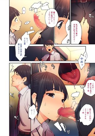 Daisukina Sensei no Mae de Dirudo o Otoshita Kinpatsu Kasshoku Gyaru no Hanashi. Page #36