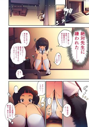 Daisukina Sensei no Mae de Dirudo o Otoshita Kinpatsu Kasshoku Gyaru no Hanashi. - Page 32