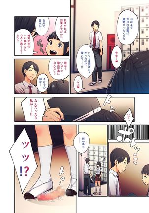 Daisukina Sensei no Mae de Dirudo o Otoshita Kinpatsu Kasshoku Gyaru no Hanashi. Page #30