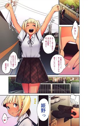 Daisukina Sensei no Mae de Dirudo o Otoshita Kinpatsu Kasshoku Gyaru no Hanashi. - Page 2