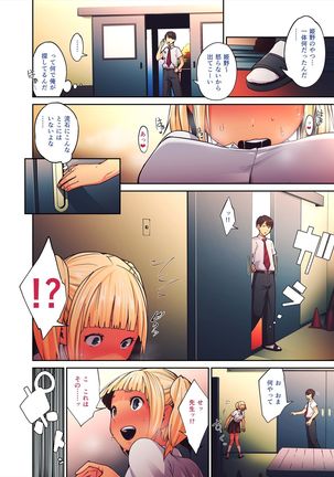 Daisukina Sensei no Mae de Dirudo o Otoshita Kinpatsu Kasshoku Gyaru no Hanashi. - Page 7