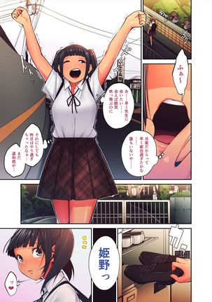 Daisukina Sensei no Mae de Dirudo o Otoshita Kinpatsu Kasshoku Gyaru no Hanashi. - Page 56