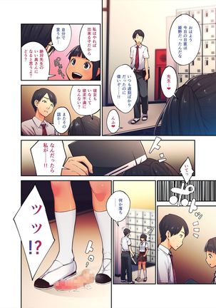 Daisukina Sensei no Mae de Dirudo o Otoshita Kinpatsu Kasshoku Gyaru no Hanashi. Page #57